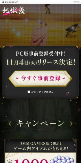 Jigokuraku LP design (Game Software and Hardware / Black-colored / Manga) Mobile version