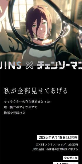 JINS x Chainsaw Man LP design (Eyeglasses and Sunglasses / Multi-color type / Manga) Mobile version