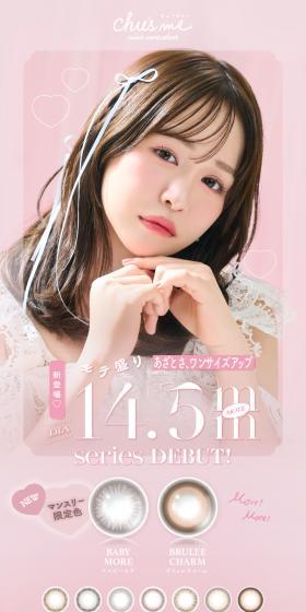 Chu's Memonthly LP design (Cosmetics, makeup, and contact lenses / Pink shades / Cute style) Mobile version