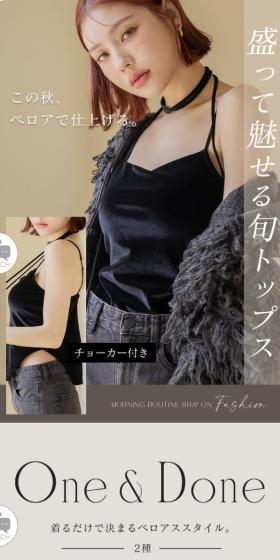 Velour Morning Routine Bralette LP design (Underwear and Nightwear / Beige tones / Simple) Mobile version