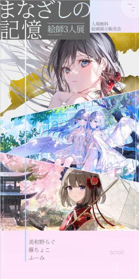 Eshi Hanga Exhibition - Memories of the Gaze - LP design (Events, Campaigns, Experiences / Pink shades / Arts) Mobile version