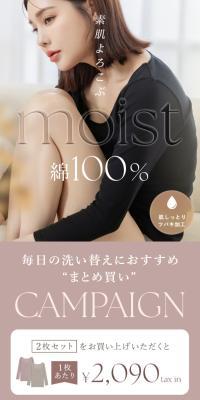 Cotton innerwear