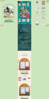 100枚便せんのLPデザイン（文房具・事務用品／グリーン系／かわいい系）PC版