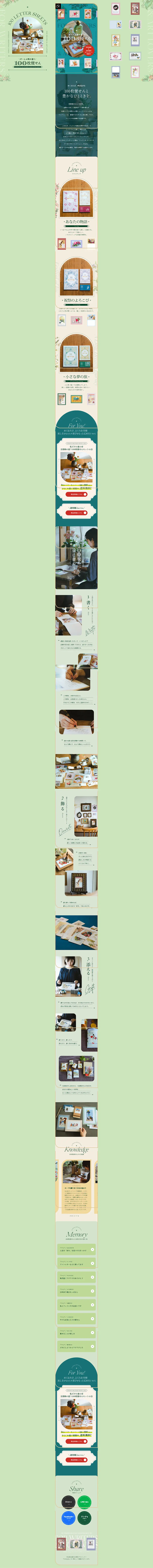 100 Sheets of Letter Paper LP design (Stationery and office supplies / Green tones / Cute style) PC version