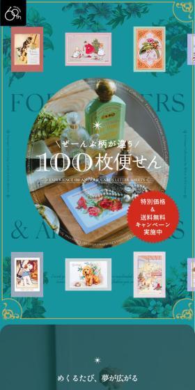 100 Sheets of Letter Paper LP design (Stationery and office supplies / Green tones / Cute style) Mobile version