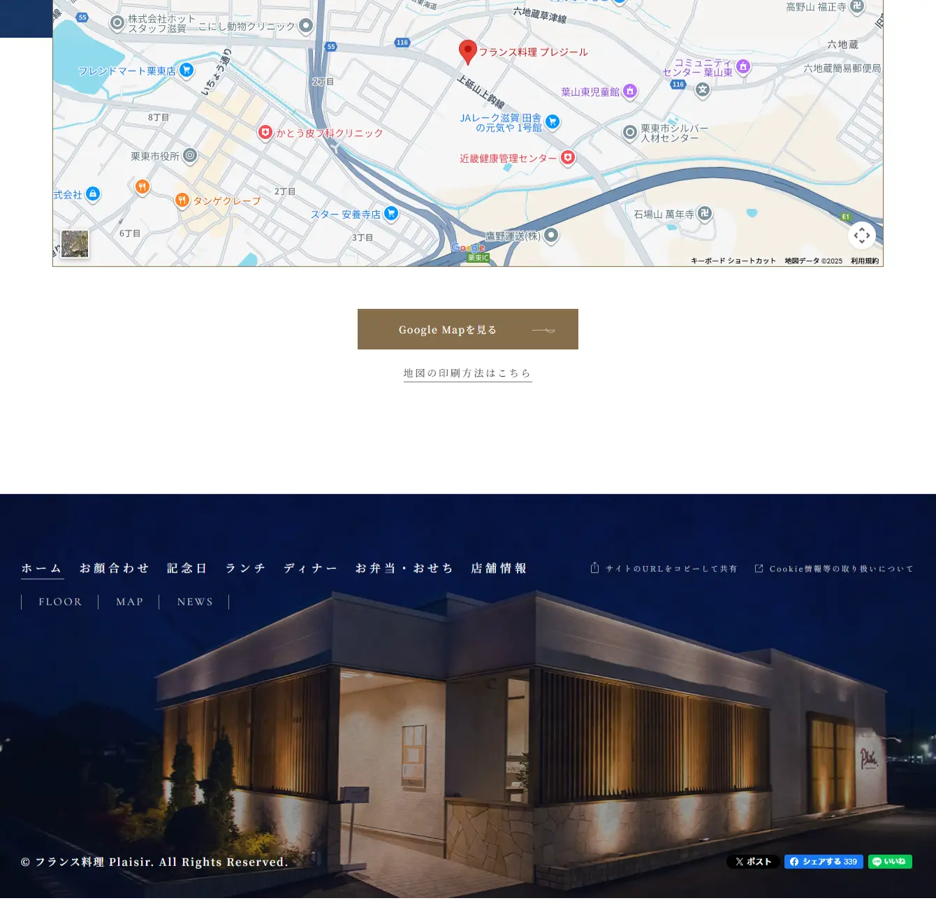 PlaisirのLPデザイン（企業・会社・お店／ブルー系／爽やか系）PC版