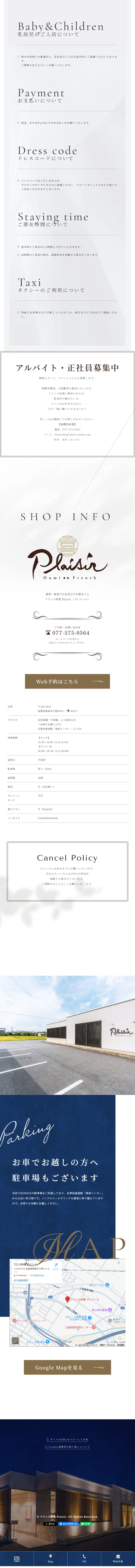 PlaisirのLPデザイン（企業・会社・お店／ブルー系／爽やか系）スマホ版