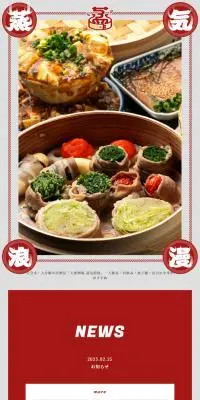 大衆酒場 蒸気浪漫のLPデザイン（企業・会社・お店／レッド系／にぎやか系）スマホ版