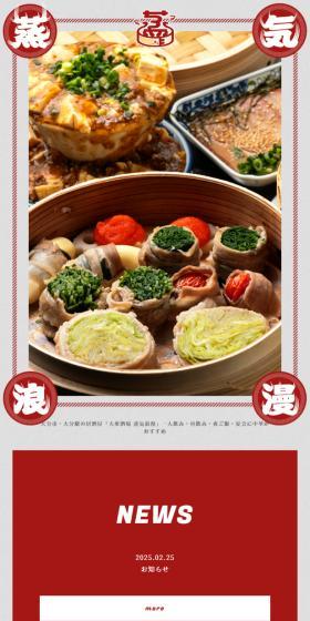 Taishu Sakaba Joki Roman LP design (Businesses, companies, stores / Red tones / Lively type) Mobile version