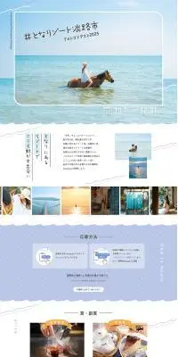 となリゾート淡路市フォトコンテストのLPデザイン（コンテスト・コンクール／ブルー系／かわいい系）PC版