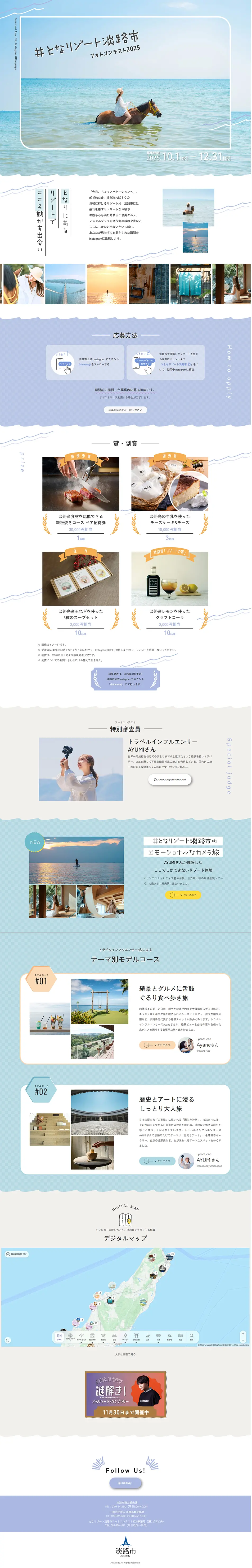 Tona Resort Awajishi Photo Contest LP design (Contests and competitions / Shades of blue / Cute style) PC version