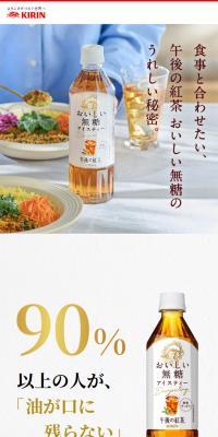 午後の紅茶