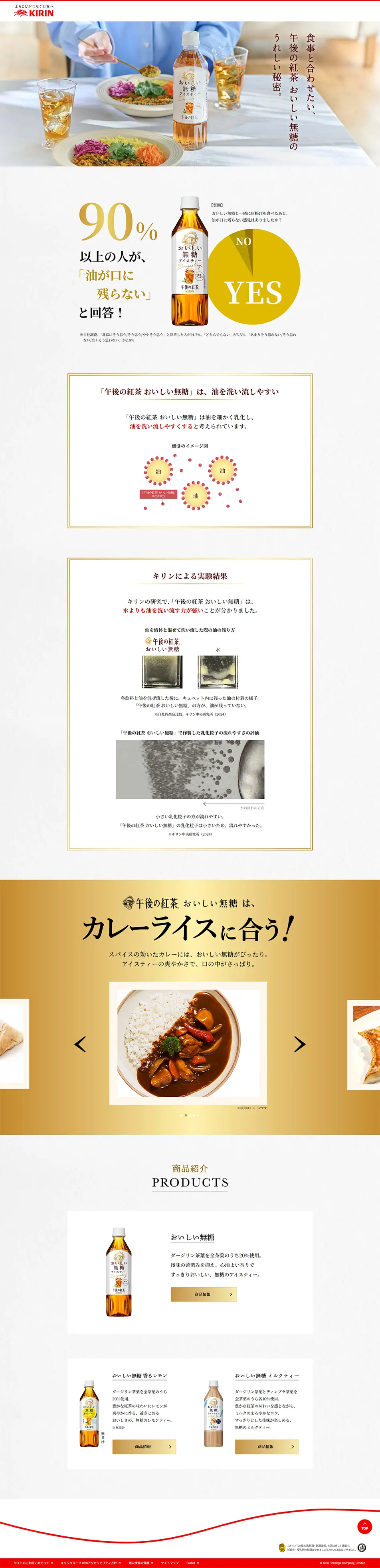 Gogo no Kocha LP design (Green Tea, Black Tea, and Coffee / White-based / Health and Wellness) PC version
