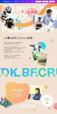 キャリア採用のLPデザイン（中途採用／ベージュ系／にぎやか系）PC版