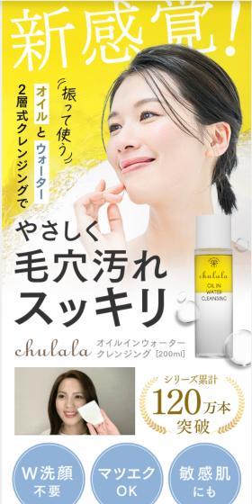 Oil-in-Water Cleansing LP design (Skincare, Bodycare, Haircare / yellow / Refined style) Mobile version