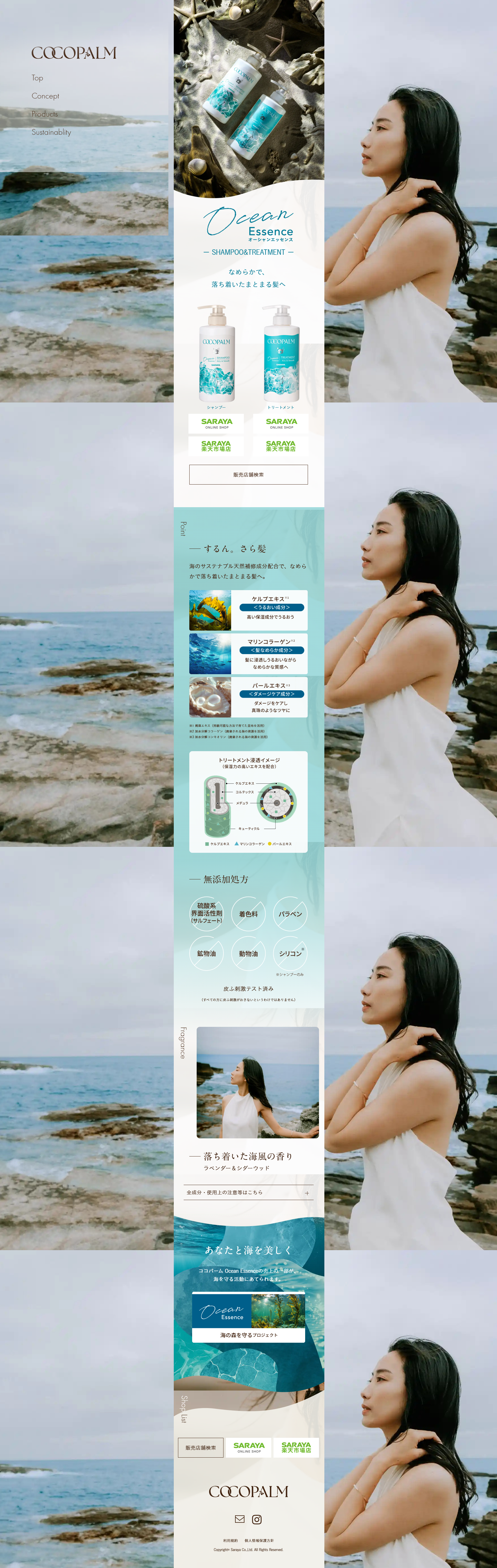 OceanEssence LP design (Skincare, Bodycare, Haircare / Shades of blue / Refined style)