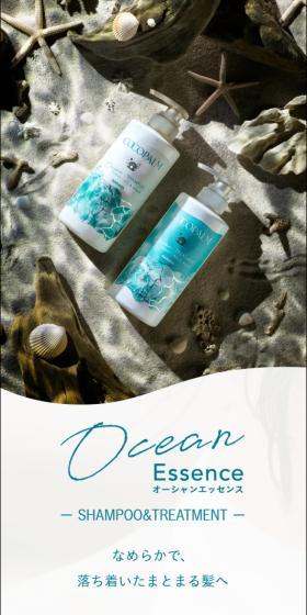 OceanEssence LP design (Skincare, Bodycare, Haircare / Shades of blue / Refined style) Mobile version