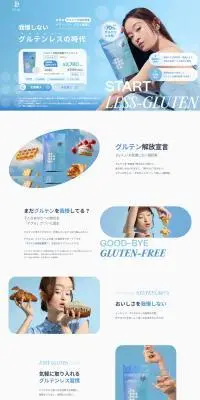 De-gluのLPデザイン（健康食品・健康ドリンク・サプリメント／ブルー系／シンプル系）PC版
