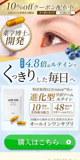 Lutevita LP design (Health foods, health drinks, and supplements / Gold tones / Trust and Safety) Mobile version
