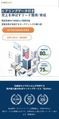 BizHint