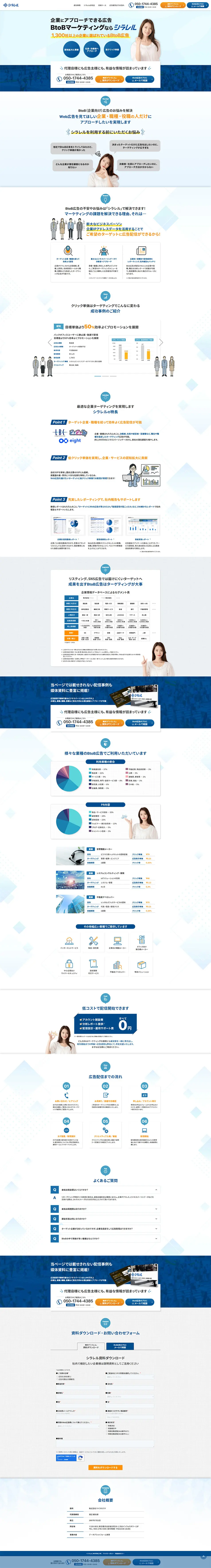 Shirareru LP design (Ad operations / Shades of blue / Trust and Safety) PC version