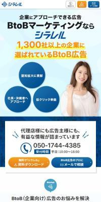 シラレル
