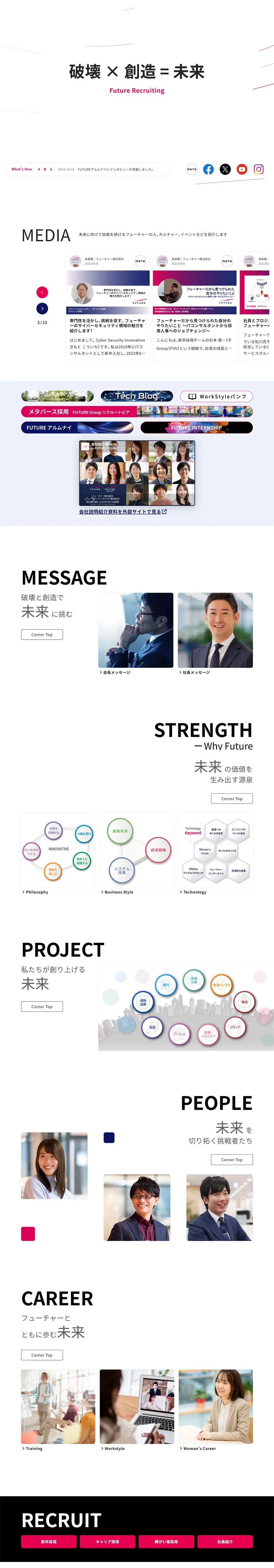 Future Recruitment Information LP design (recruitment / Pink shades / Simple) PC version