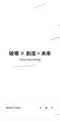 フューチャー採用情報のLPデザイン（中途採用／ピンク系／シンプル系）スマホ版