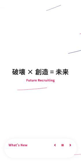 Future Recruitment Information LP design (recruitment / Pink shades / Simple) Mobile version