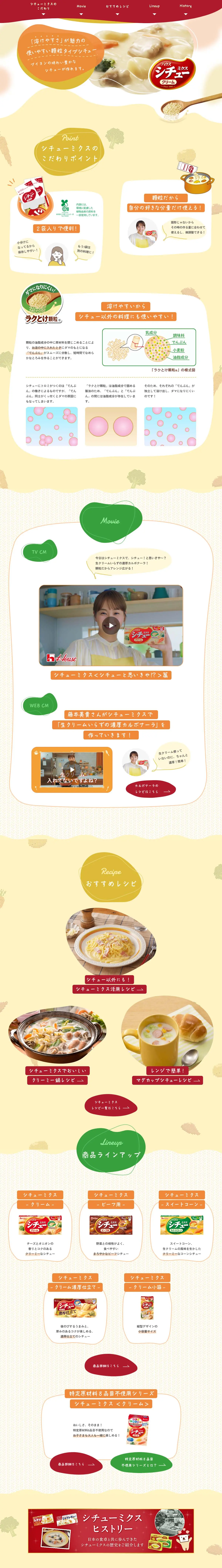 Stew Mix LP design (Seasonings, Sweeteners, Broth, Soup / White-based / Cute style) PC version