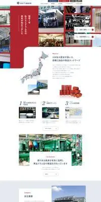 日本ドラム株式会社のLPデザイン（企業・会社・お店／ブルー系／シンプル系）PC版