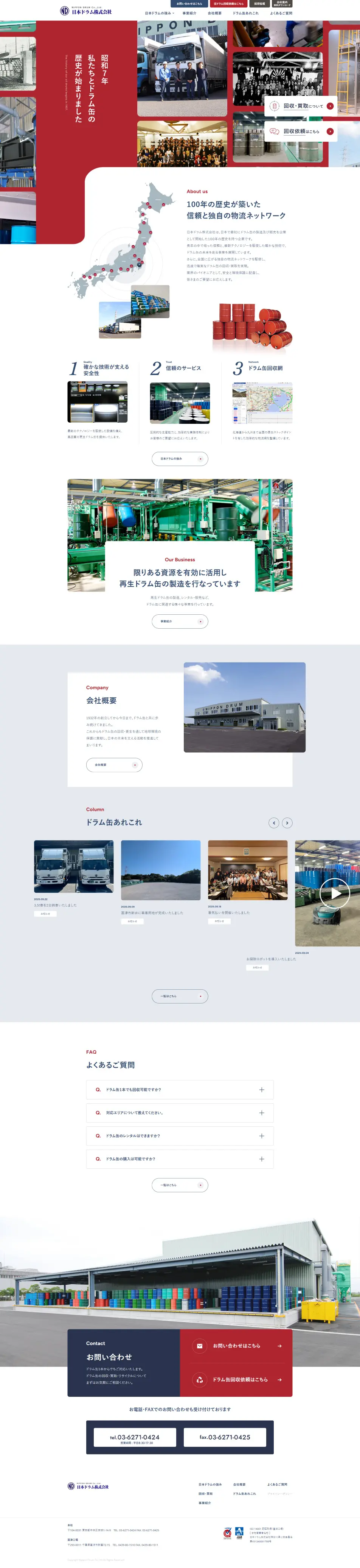 Nippon Drum Co., Ltd. LP design (Businesses, companies, stores / Shades of blue / Simple) PC version