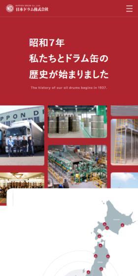 Nippon Drum Co., Ltd. LP design (Businesses, companies, stores / Shades of blue / Simple) Mobile version