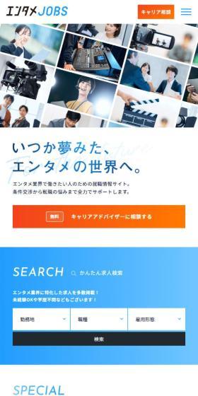 Careers LP design (Diagnosis, Matching, and Summary / Shades of blue / Simple) Mobile version