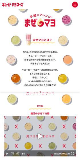Mayonnaise LP design (Seasonings, Sweeteners, Broth, Soup / yellow / Health and Wellness) Mobile version
