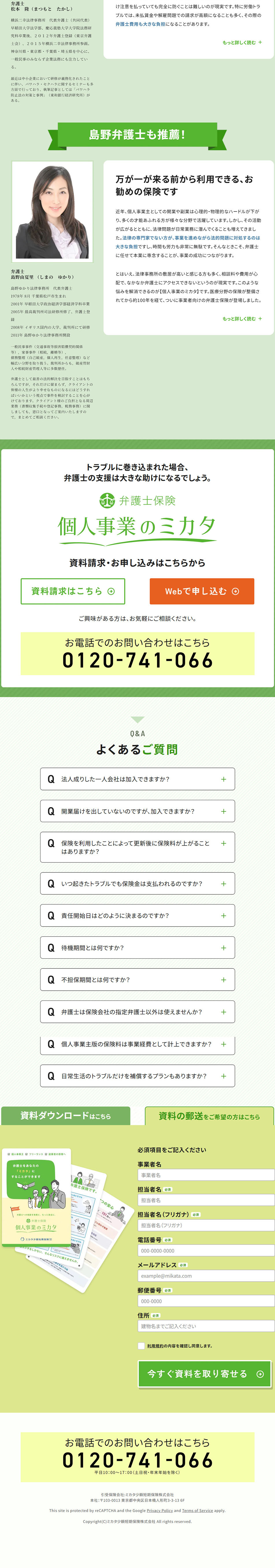 Mikata for Sole Proprietors LP design (Insurance, Finance, Credit / Green tones / Trust and Safety)