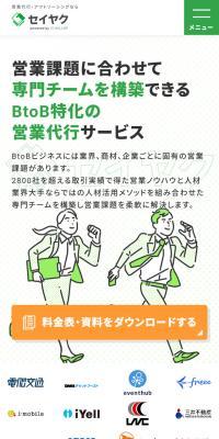 Seiyaku