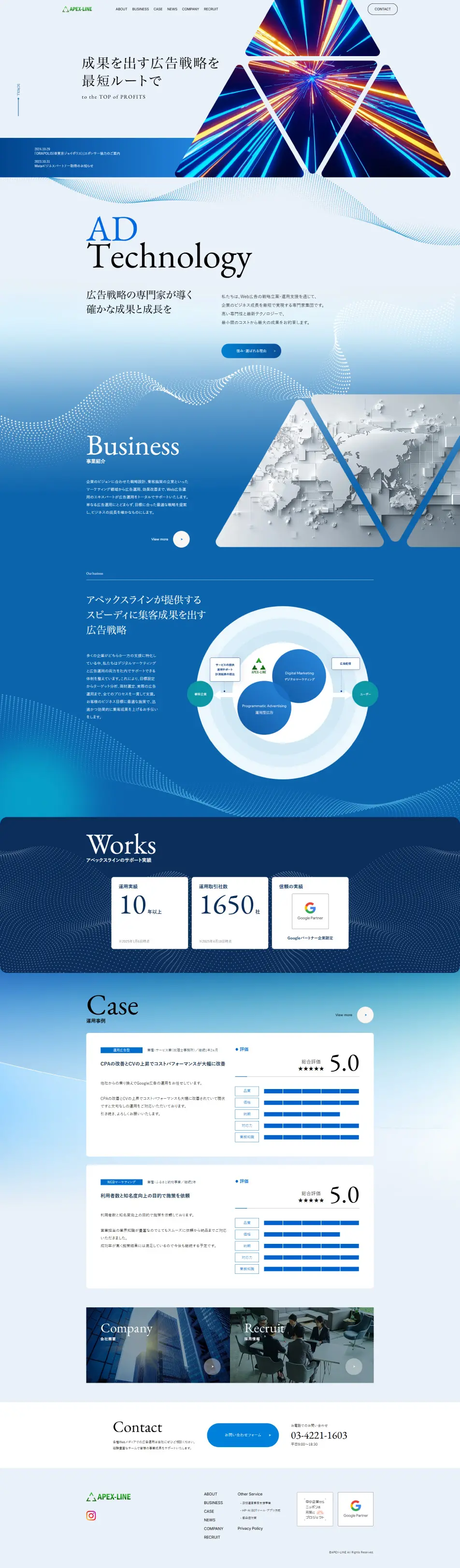 Apexline Co., Ltd. LP design (Businesses, companies, stores / Shades of blue / Cool style) PC version