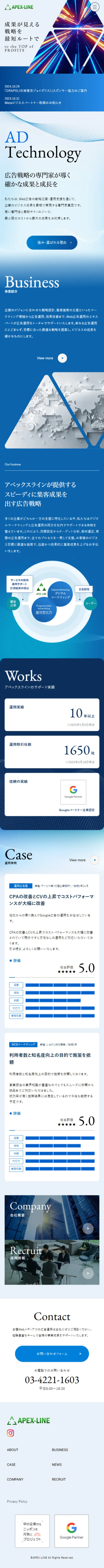 Apexline Co., Ltd. LP design (Businesses, companies, stores / Shades of blue / Cool style) Mobile version