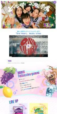 フェットチーネグミのLPデザイン（スナック・ガム・あめ・グミ／カラフル系／にぎやか系）PC版