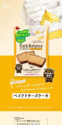 カーボバランス