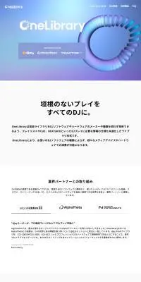 OneLibraryのLPデザイン（デザイン・アプリ・システム／パープル系／シンプル系）PC版