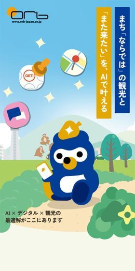 たびぬきのLPデザイン（レンタル・代行・アウトソース／ブルー系／マンガ・イラスト系）スマホ版