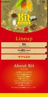 ビットのLPデザイン（チョコレート／レッド系／にぎやか系）スマホ版