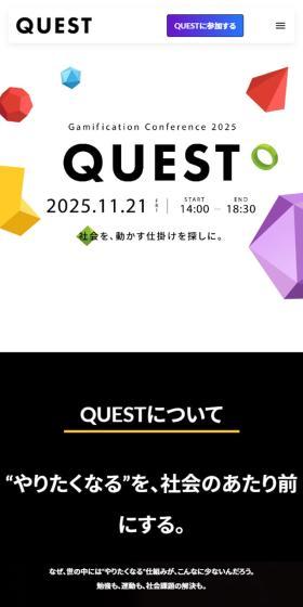 QUESTのLPデザイン（企業・会社・お店／ホワイト系／シンプル系）スマホ版