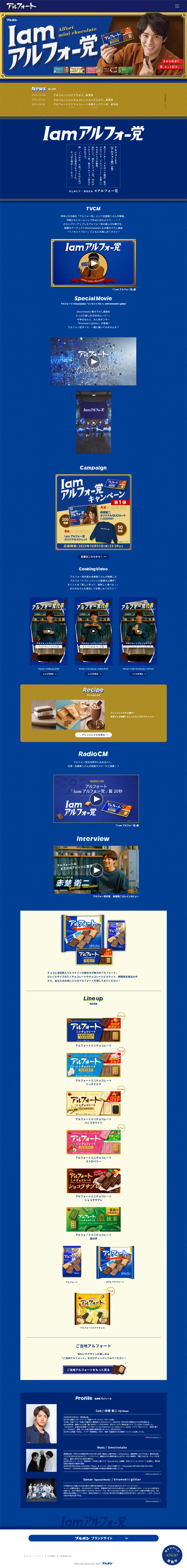 Alfort LP design (chocolate / Shades of blue / Simple) PC version