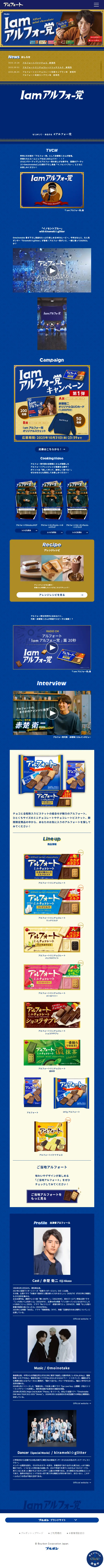 Alfort LP design (chocolate / Shades of blue / Simple) Mobile version