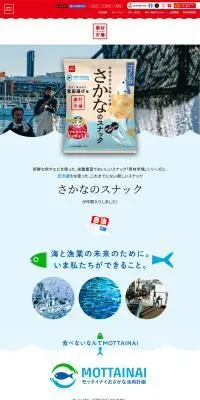 さかなのスナックのLPデザイン（スナック・ガム・あめ・グミ／ブルー系／シンプル系）PC版