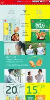 プロテインスナックのLPデザイン（スナック・ガム・あめ・グミ／ブルー系／シンプル系）PC版