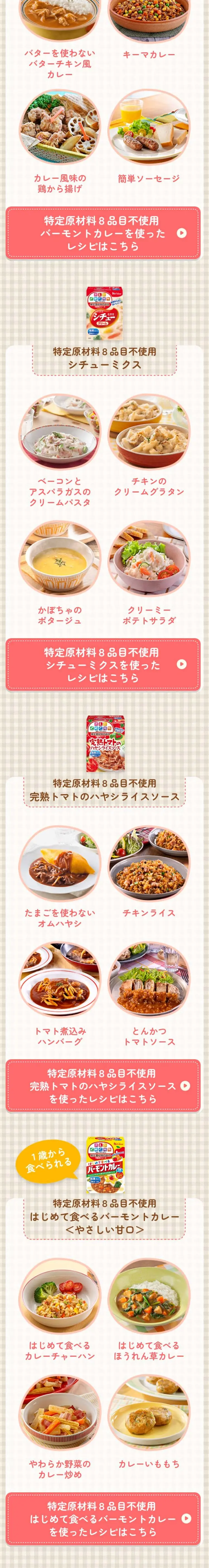 Top 8 Allergen-Free Series LP design (Retort / Instant / Orange tones / Trust and Safety) Mobile version